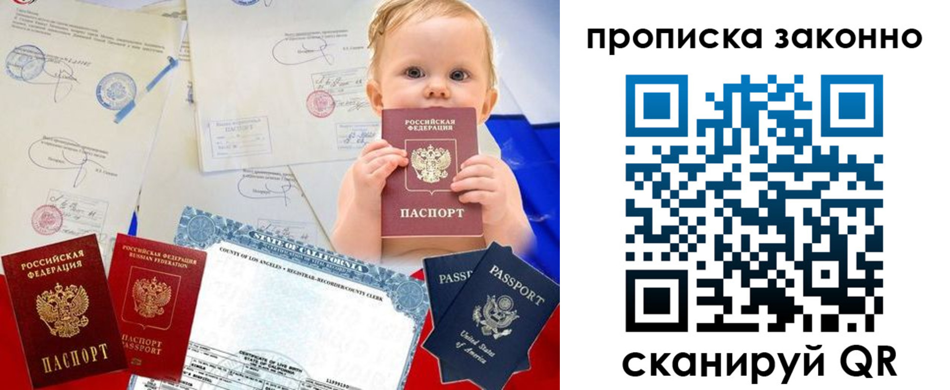 временная регистрация для школы в Калужской области