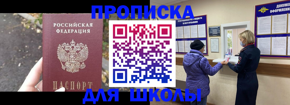 прописка в квартире в Калужской области
