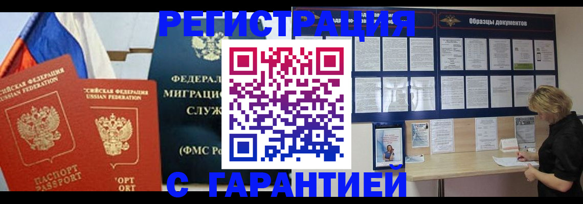 регистрация в Калужской области
