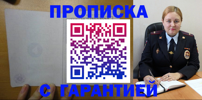 прописка в квартире в Калужской области