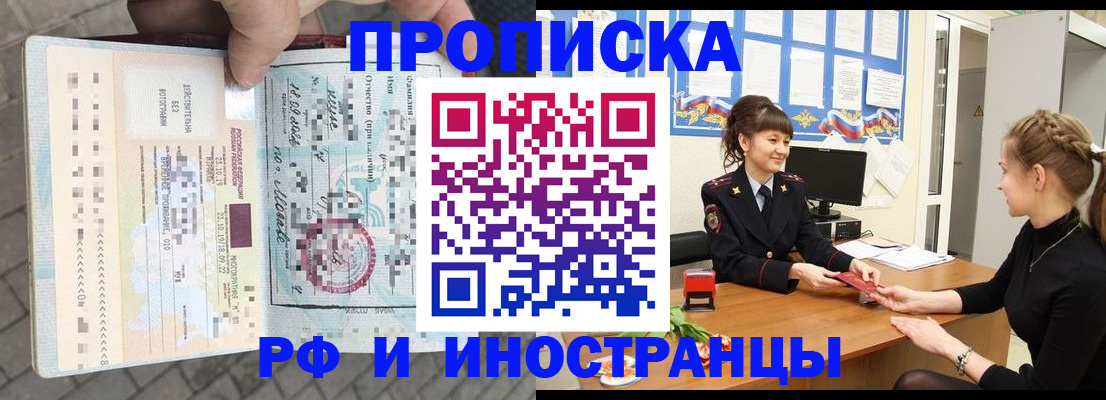 прописка законно в Калужской области