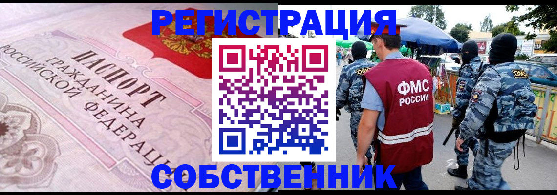 временная регистрация для всех в Калужской области