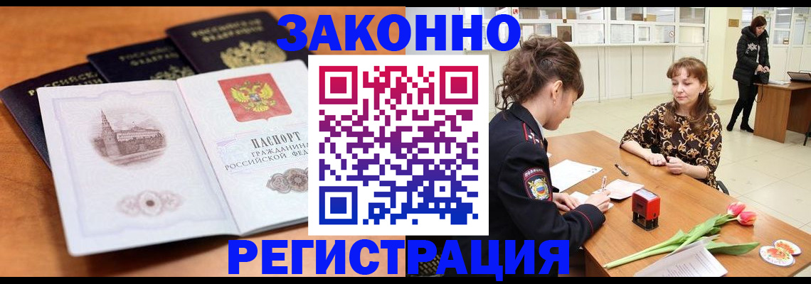 временная регистрация собственник в Калужской области