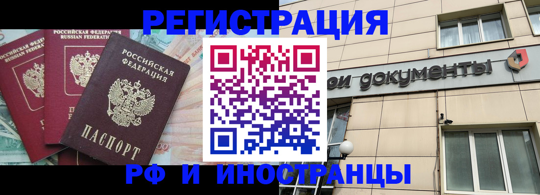 регистрация в Калужской области